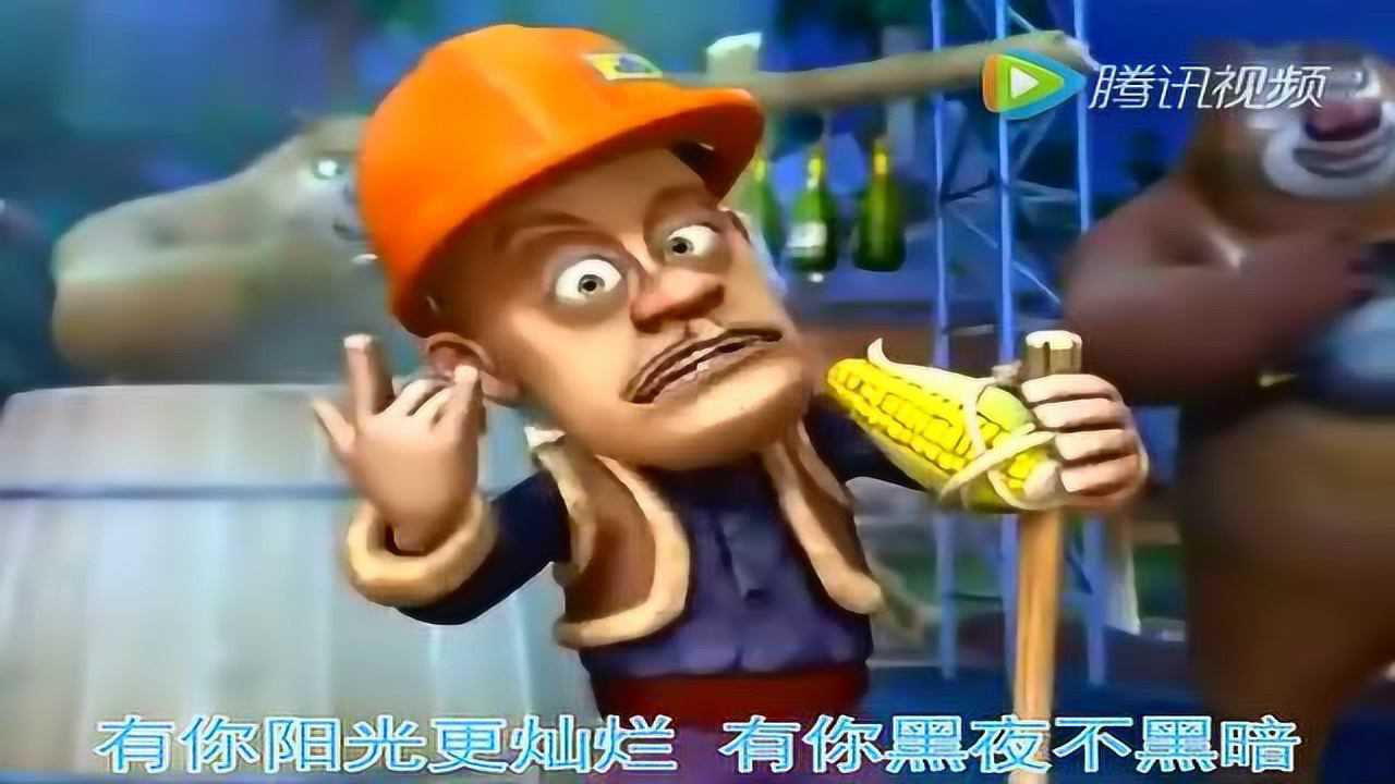 小苹果光头强版光头强160集免费-第2张图片-太平洋在线下载