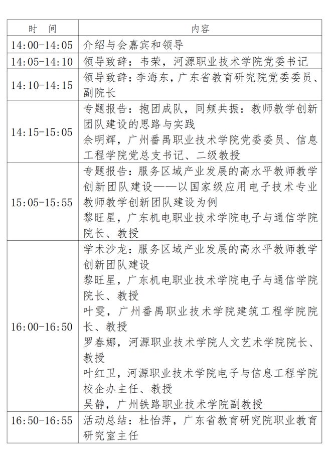 南方学堂安卓版贵兰在线学生登录入口-第2张图片-太平洋在线下载