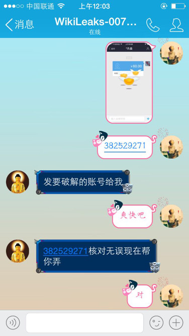 qq会员破解版苹果版苹果版会员怎么关闭