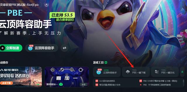 lol端游客户端怎么下载英雄联盟电脑版下载官方下载最新版