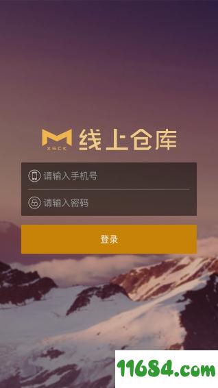 安卓版仓库系统仓库常用erp系统免费软件
