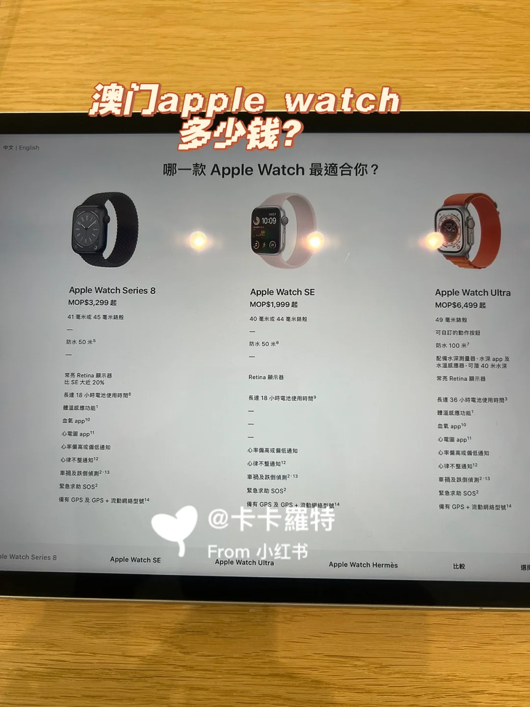 苹果澳门版好吗澳门苹果官网价格表-第2张图片-太平洋在线下载