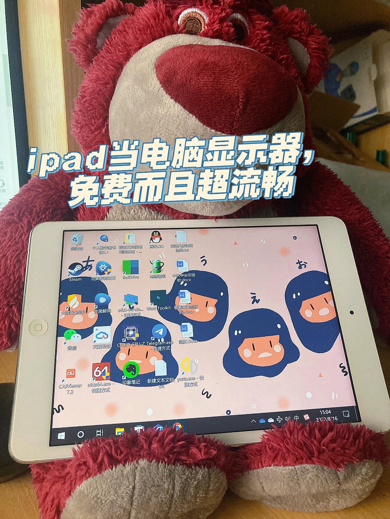 duetdisplay安卓版下载duetdisplay安卓版apk-第2张图片-太平洋在线下载