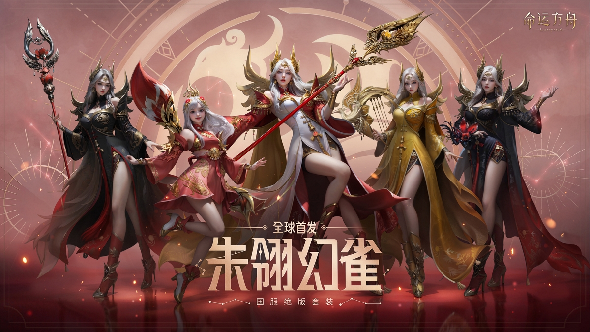 命运方舟客户端礼包命运方舟公测联动礼包