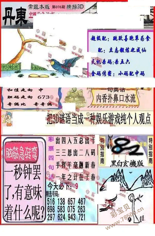怎么下载手机版彩宝贝彩宝贝下载手机版下载安装-第2张图片-太平洋在线下载