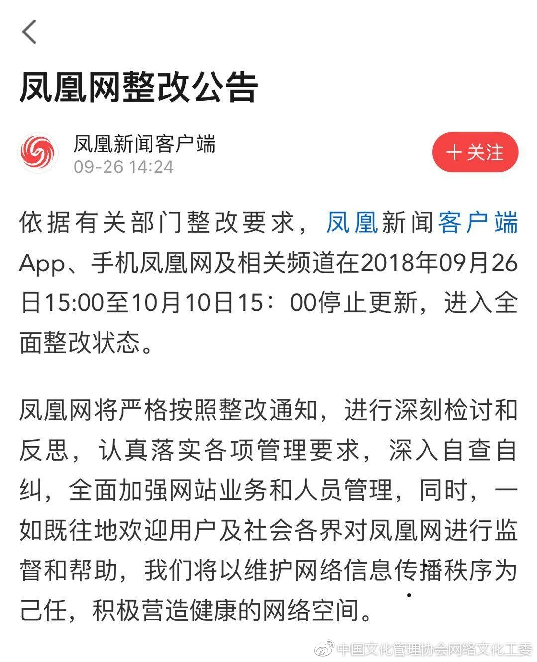 凤凰新闻客户端网址凤凰新闻客户端电脑版下载-第2张图片-太平洋在线下载