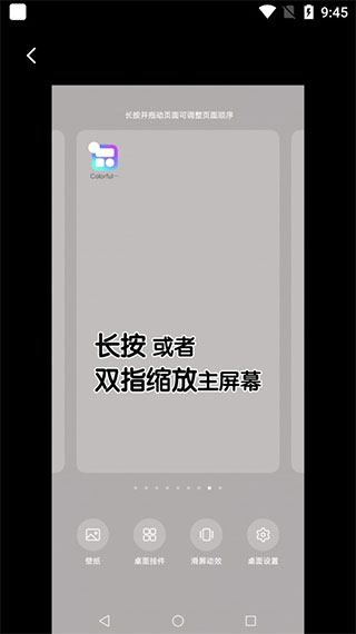 彩虹艺术安卓版inoty彩虹版下载安装