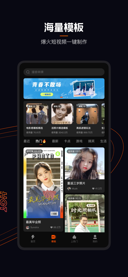 下载手机版快影制作视频免费ai智能一键生成视频