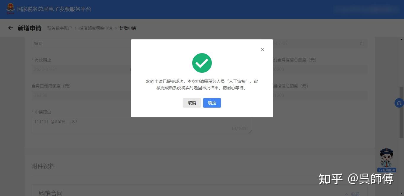 电子发票客户端设置移动电子发票如何获取