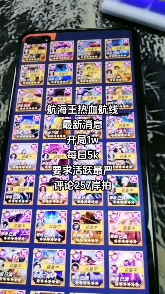 热血航线手机版下载安装航海王热血航线手机版下载