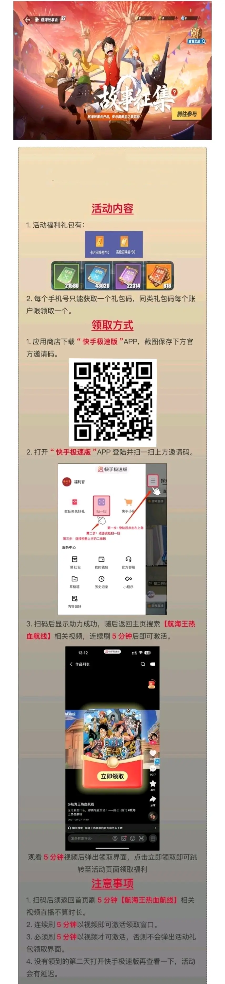 热血航线手机版下载安装航海王热血航线手机版下载-第2张图片-太平洋在线下载