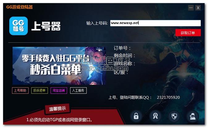 逆战检查客户端逆战内部驱动辅助