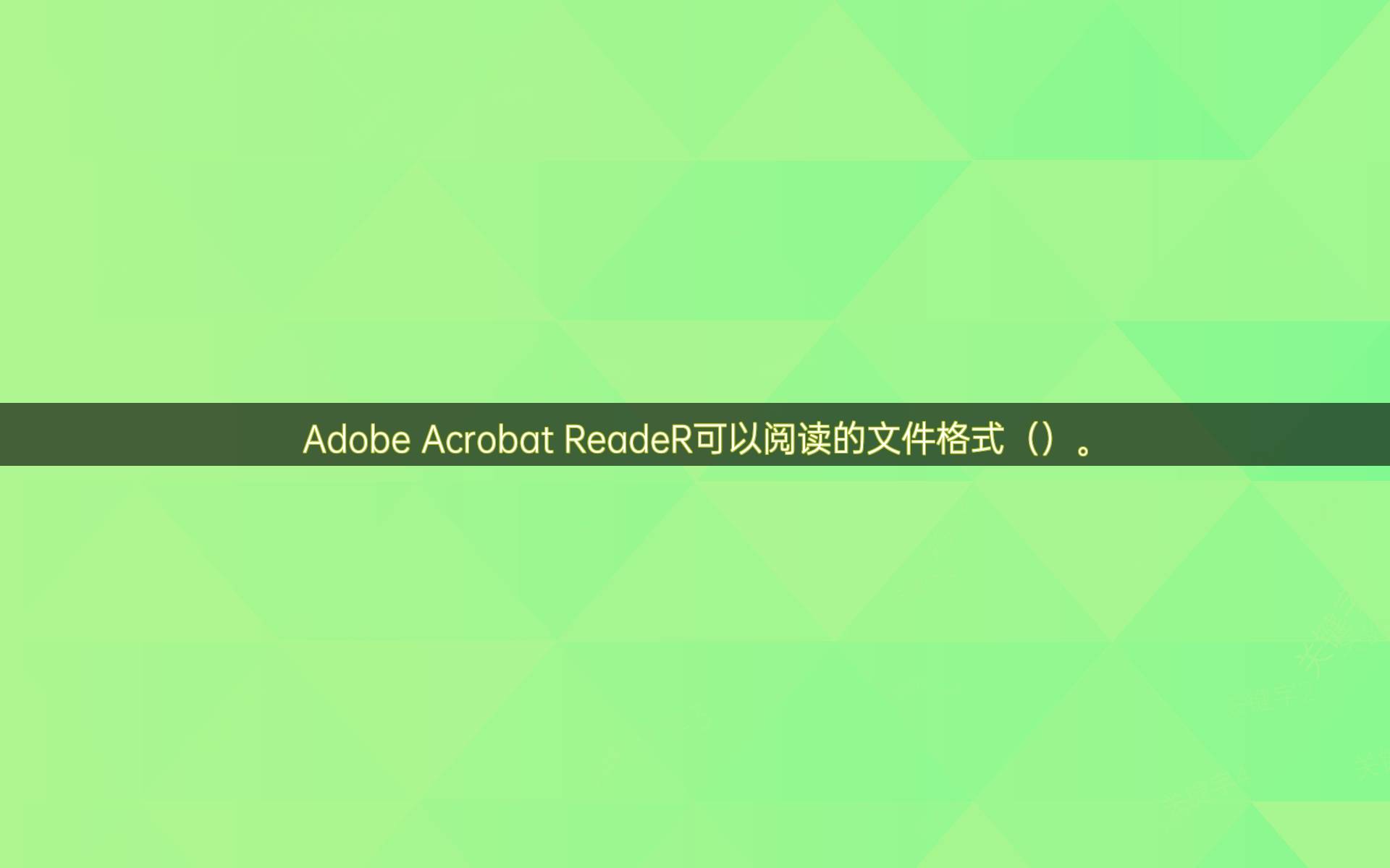 adobereader安卓历史版AdobeReader手机安卓40