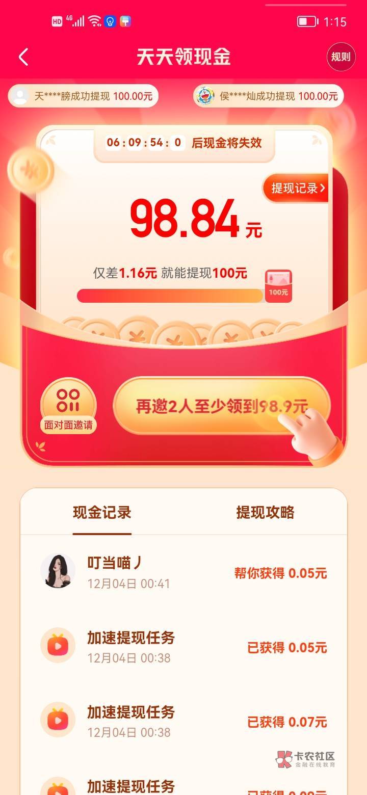 快手极速版一百钻石换手机快手极速版9999999金币-第2张图片-太平洋在线下载