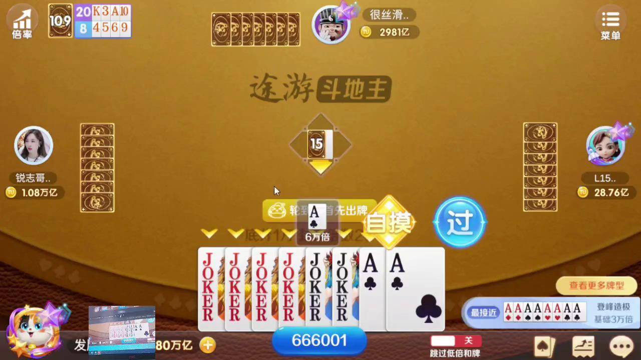 棋牌游戏手机版下载苹果版苹果手机能下载的赢话费棋牌游戏-第2张图片-太平洋在线下载