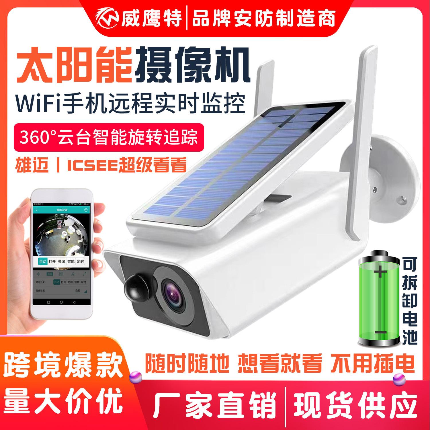 雄迈远程客户端远程科技有限公司-第2张图片-太平洋在线下载