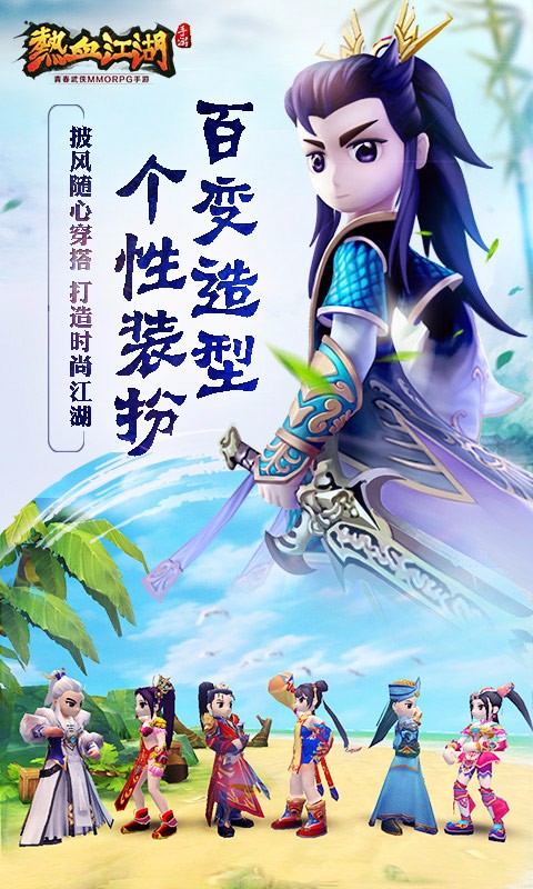 热血江湖手机版网游下载热血江湖官网手游官网首页-第2张图片-太平洋在线下载