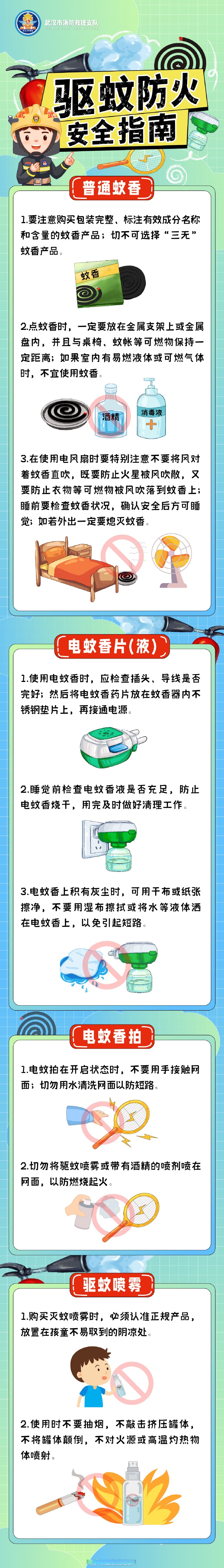 手机驱蚊软件苹果版itools苹果助手电脑版官方下载