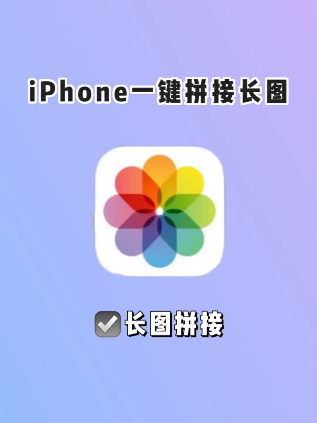 关于好看的拼图软件手机版苹果的信息