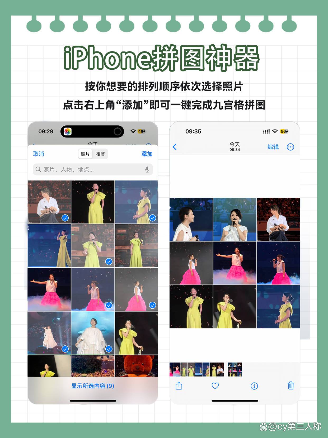 关于好看的拼图软件手机版苹果的信息-第2张图片-太平洋在线下载