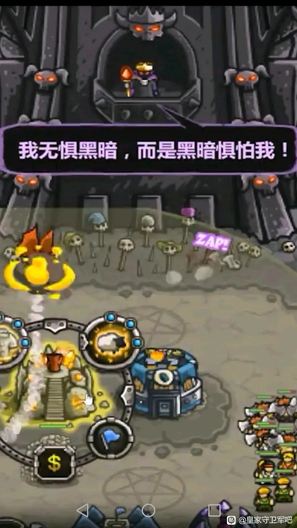 手机版皇城守卫军4卸载皇城战传奇手游下载小程序-第2张图片-太平洋在线下载