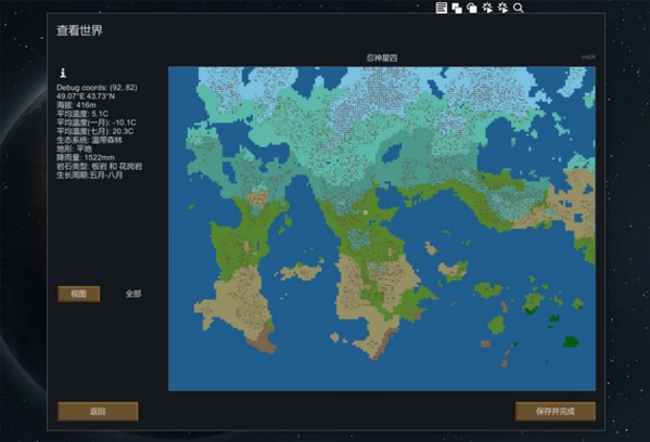安卓版环世界环世界中文版免费下载