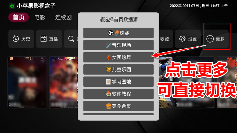 小苹果影视苹果版怎么安装2024小苹果影视盒子最新版-第2张图片-太平洋在线下载