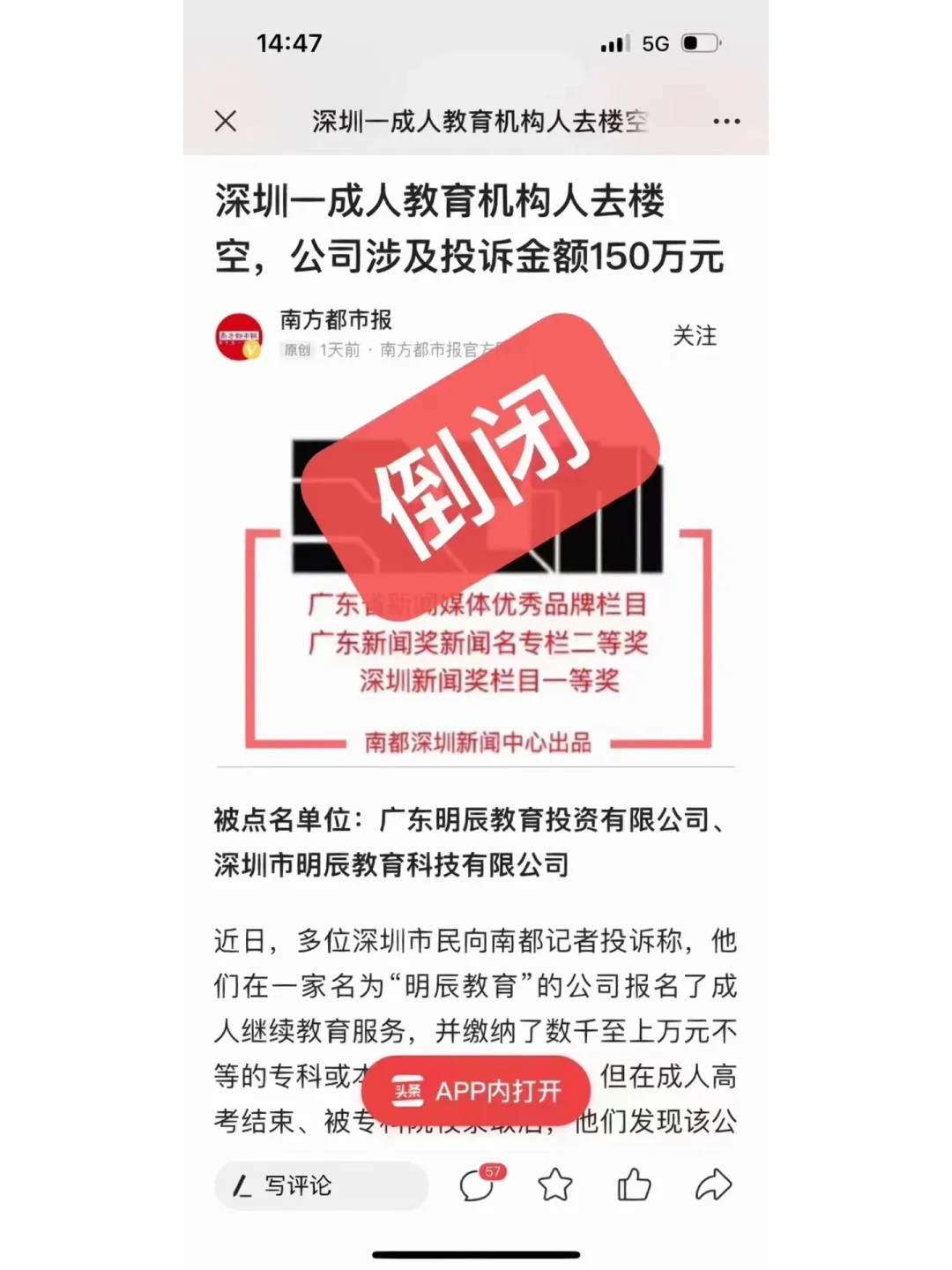 远智教育苹果版远智教育官网登录入口-第2张图片-太平洋在线下载