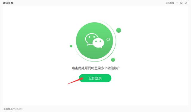微信双客户端电脑微信版官方下载官网
