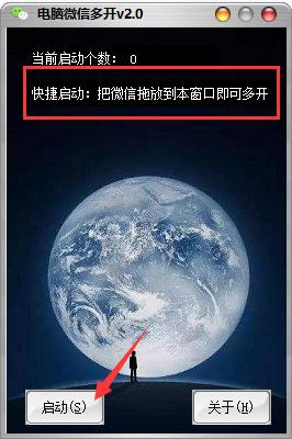 微信双客户端电脑微信版官方下载官网-第2张图片-太平洋在线下载