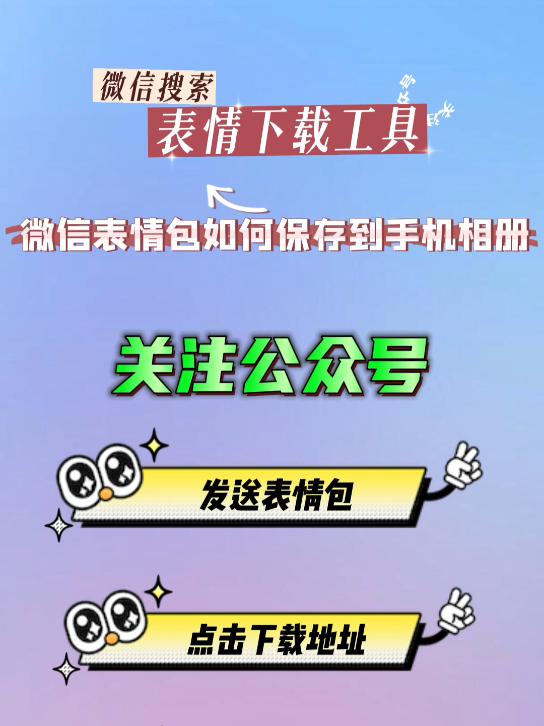 如何制作照片表情包手机版苹果手机怎么把照片制作成表情包
