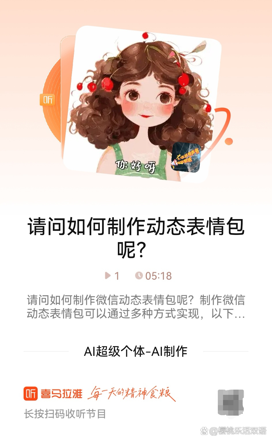 如何制作照片表情包手机版苹果手机怎么把照片制作成表情包-第2张图片-太平洋在线下载