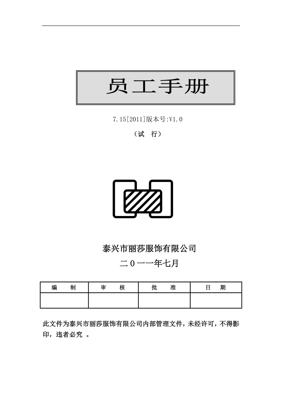 公司手册手机客户端app用户使用手册模板-第2张图片-太平洋在线下载