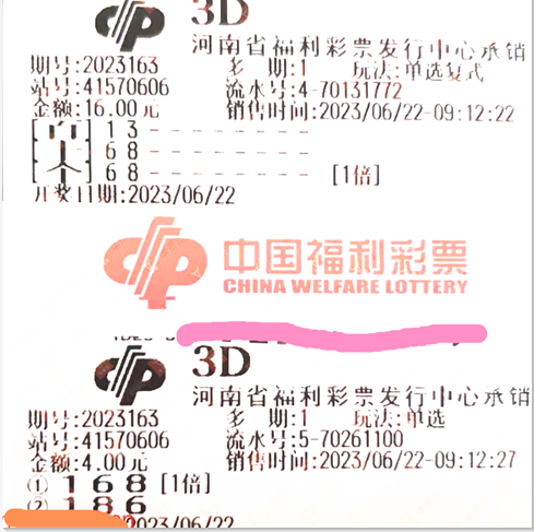 网易彩票电脑客户端中国福利彩票双色球开奖公告