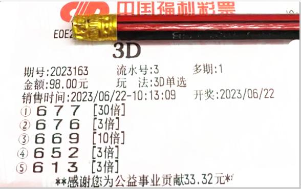 网易彩票电脑客户端中国福利彩票双色球开奖公告-第2张图片-太平洋在线下载