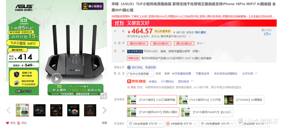 newwifi新路由客户端HYBE让田柾国NEWJEANS撞回归