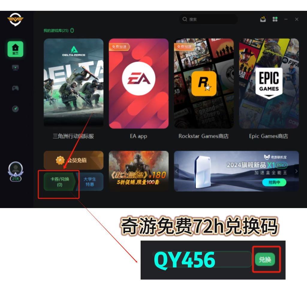 epic客户端加载慢epic客户端下载速度慢-第2张图片-太平洋在线下载