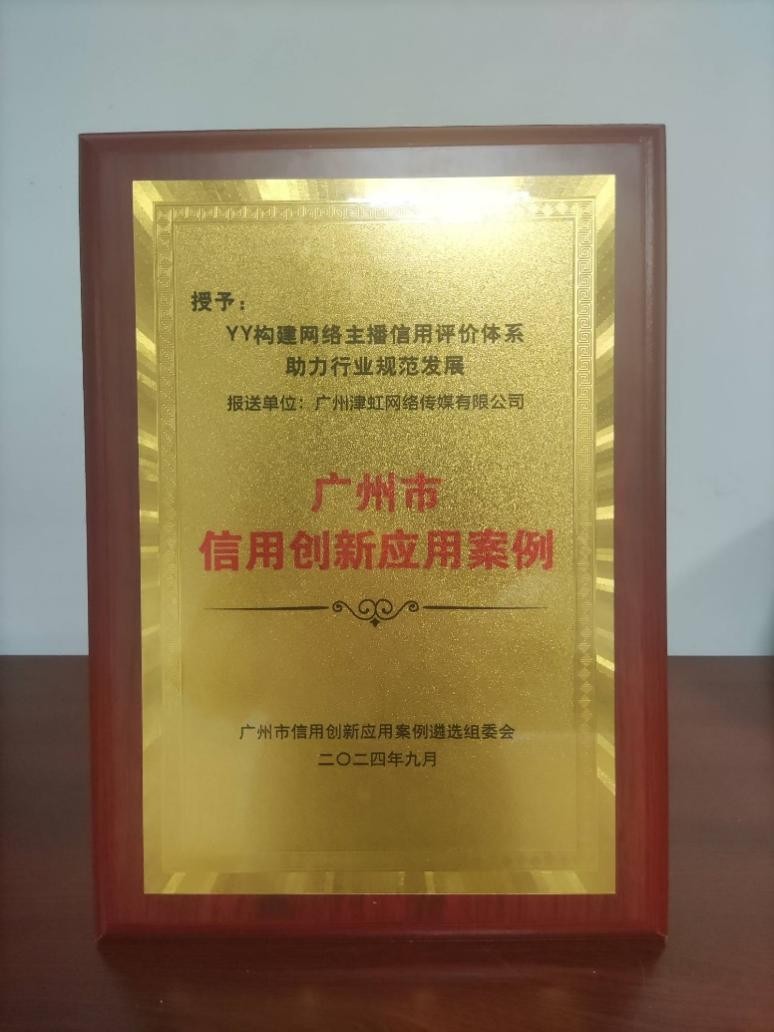 yy信用苹果版下载苹果免费下载软件商店-第2张图片-太平洋在线下载