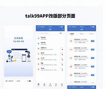 talk99安卓版talk99电脑版下载