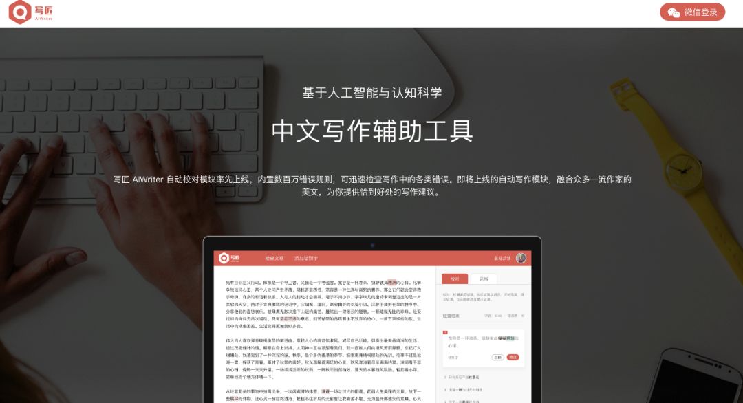 秘塔快写苹果版免费ai写作入口小程序