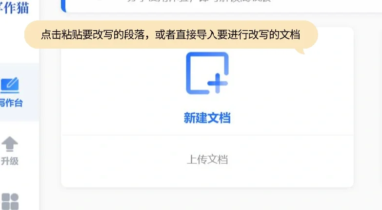 秘塔快写苹果版免费ai写作入口小程序-第2张图片-太平洋在线下载