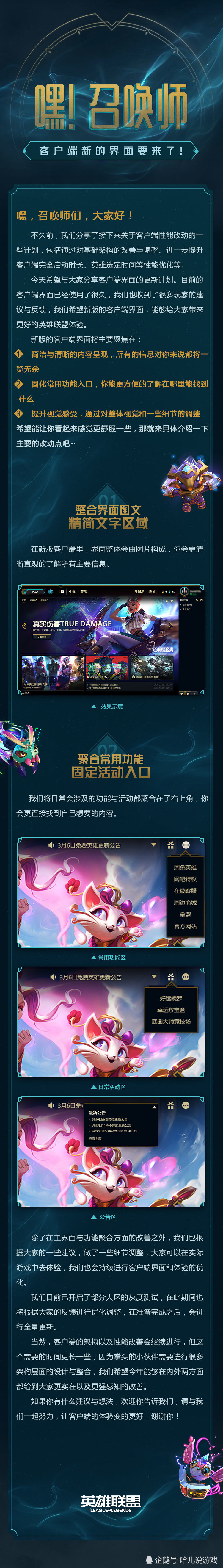 lol补丁和客户端lol补丁包怎么下载-第2张图片-太平洋在线下载