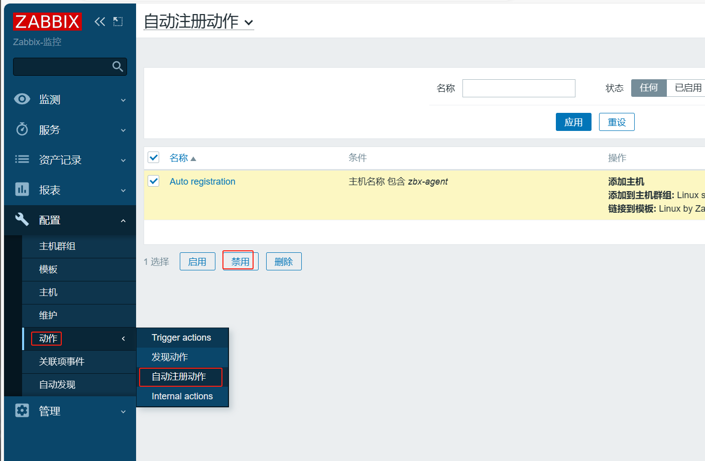 zabbix开启客户端服务zabbixserver无法启动