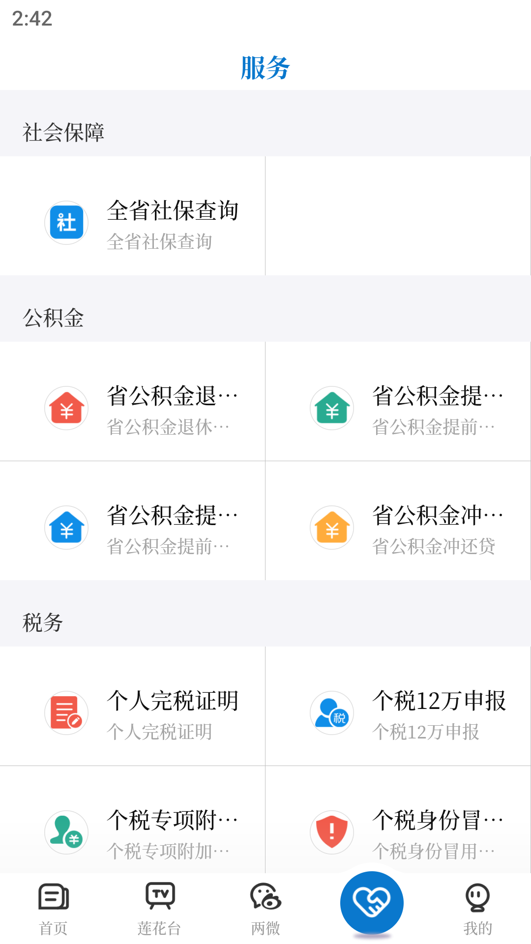云上智能客户端云控智能平台官网