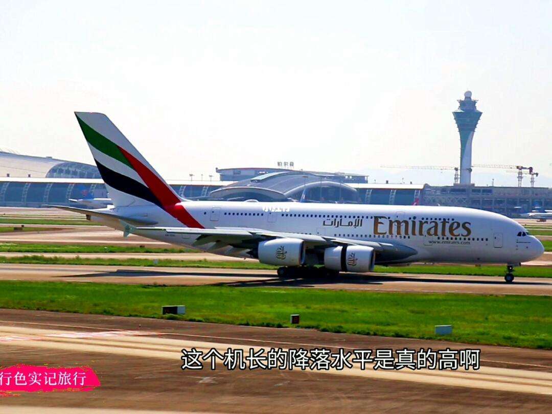 a380客户端国内空客a380航线-第2张图片-太平洋在线下载