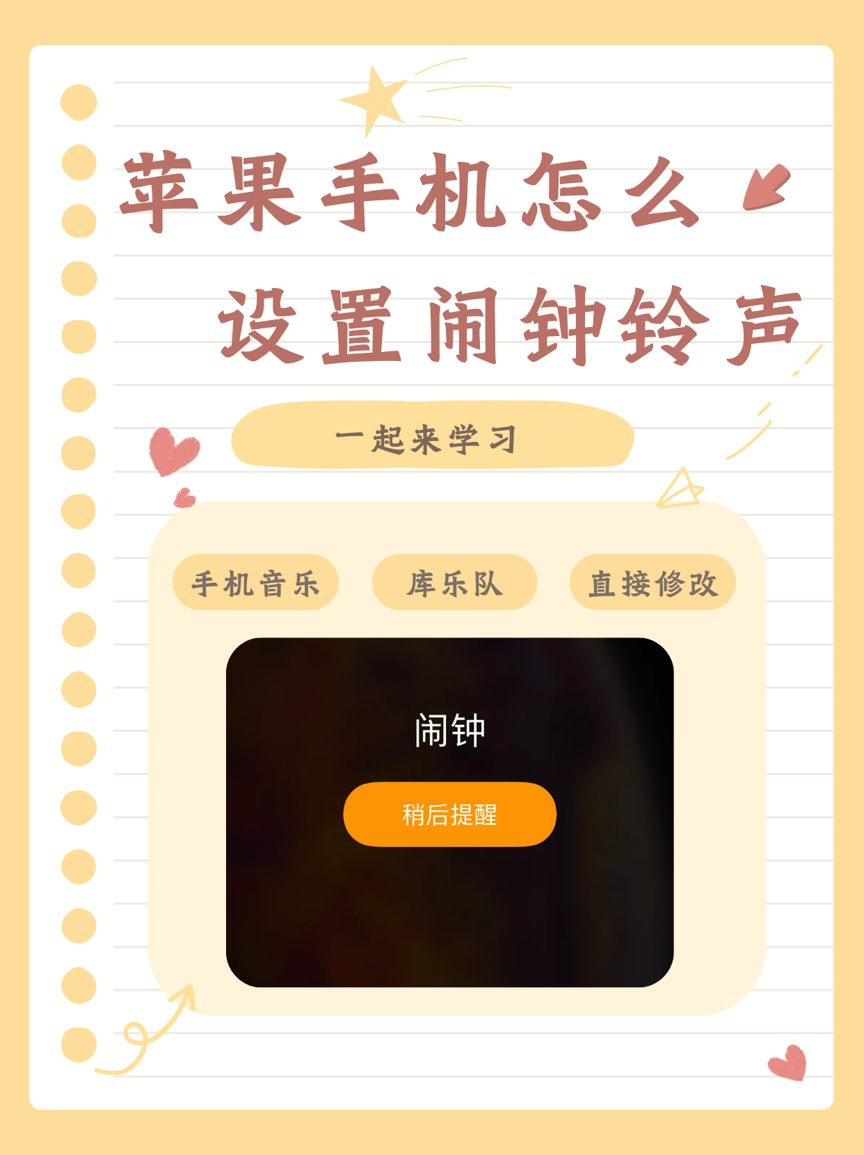 头像闹钟设置苹果版苹果早起闹钟的仪式感文本