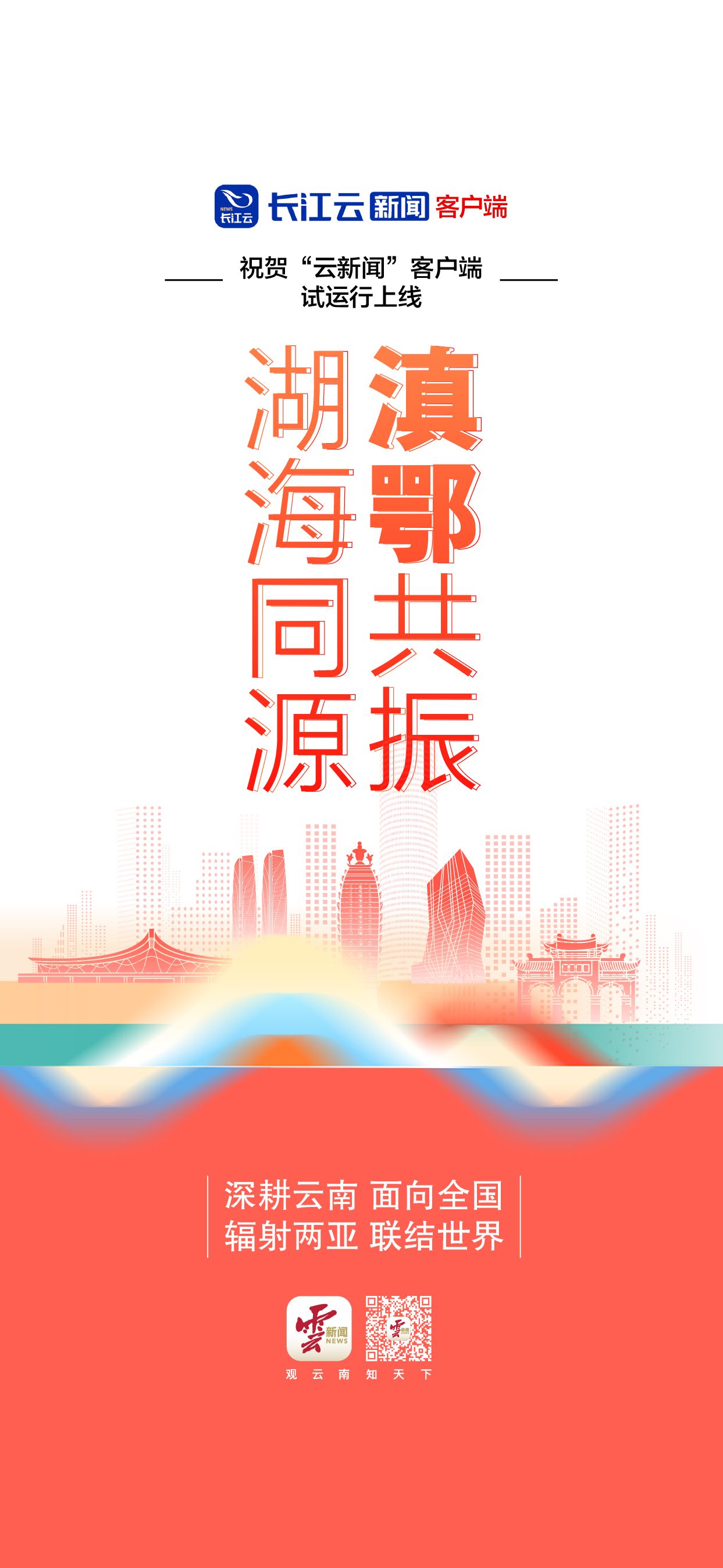 手机新闻客户端数据央视新闻手机客户端下载-第2张图片-太平洋在线下载