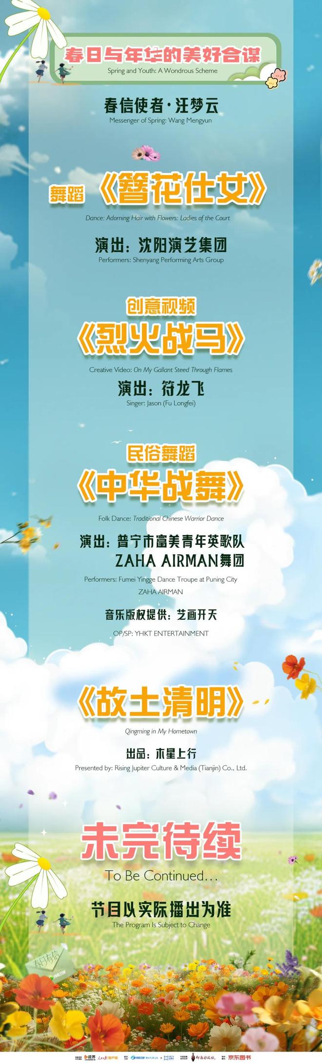 河南卫视电脑客户端河南电视台卫星频道在线观看免费版