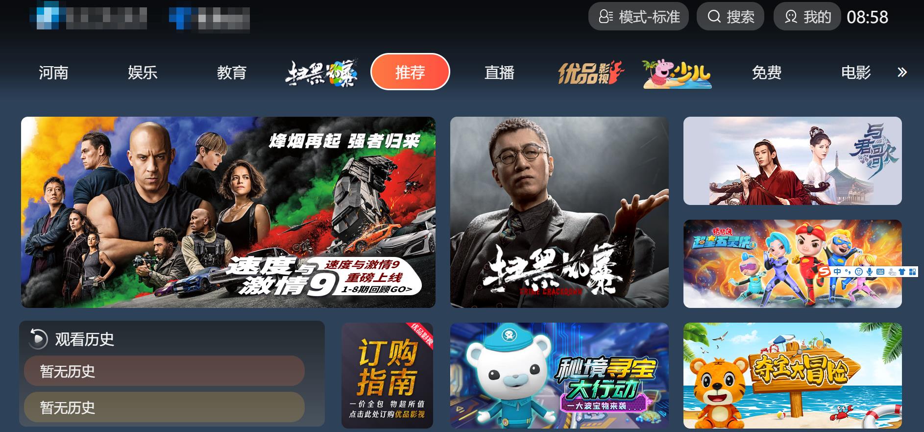 河南卫视电脑客户端河南电视台卫星频道在线观看免费版-第2张图片-太平洋在线下载