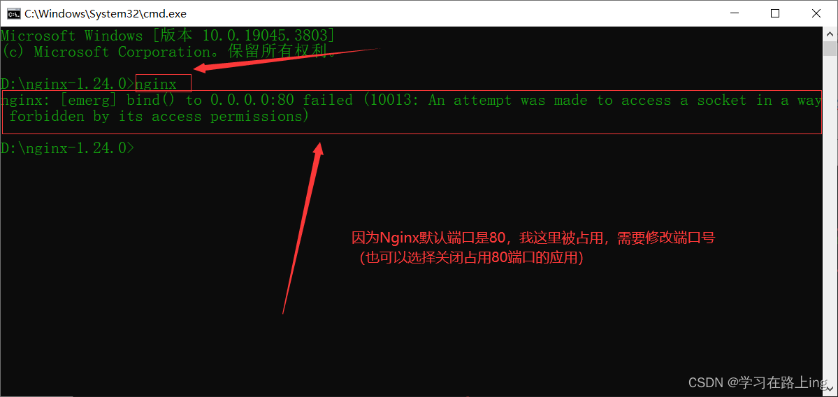 nginx客户端未启动nginx启动后访问不了-第2张图片-太平洋在线下载